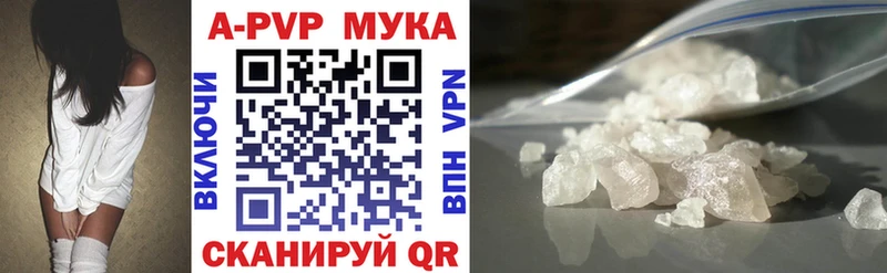 APVP СК  Купить закладки  Ипатово 
