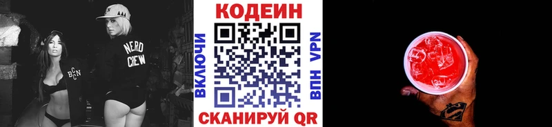 Купить где  Ипатово  Кодеин напиток Lean (лин) 