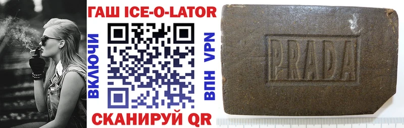 Купить где  Ипатово  ГАШИШ Ice-O-Lator 