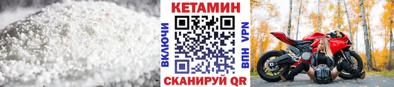 КЕТАМИН VHQ  Купить  Ипатово 
