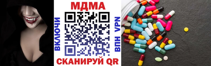 Купить закладки  Ипатово  MDMA VHQ 