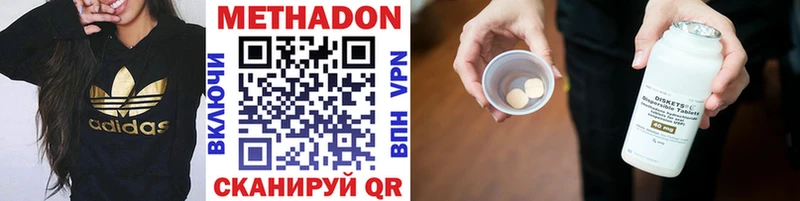 МЕТАДОН VHQ  Купить где  Ипатово 