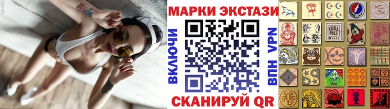 Наркотические марки 1500мкг  Купить  Ипатово 